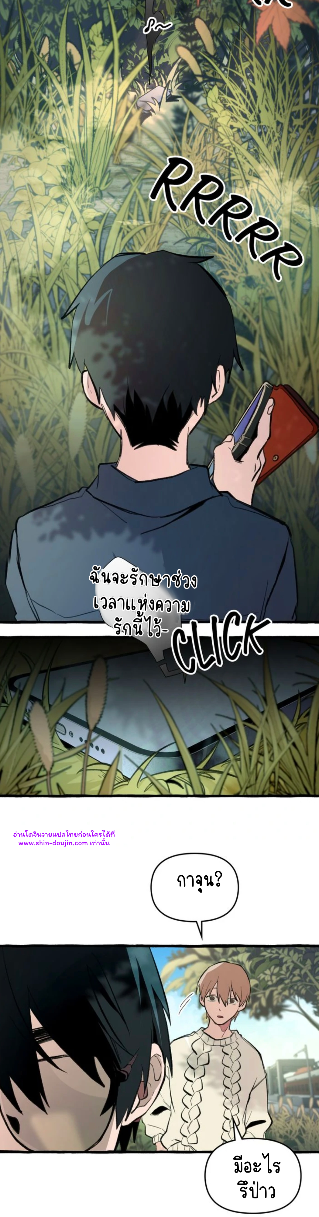 The 11th school trip EP 1